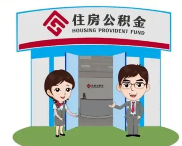 鹤壁公积金是离职当月封存吗（公积金离职的那个月会给吗）
